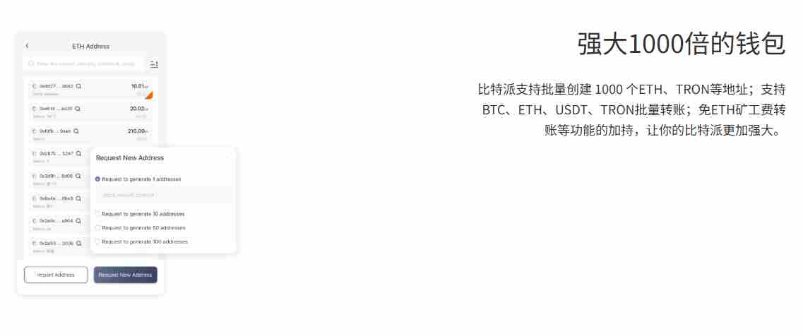比特派官网